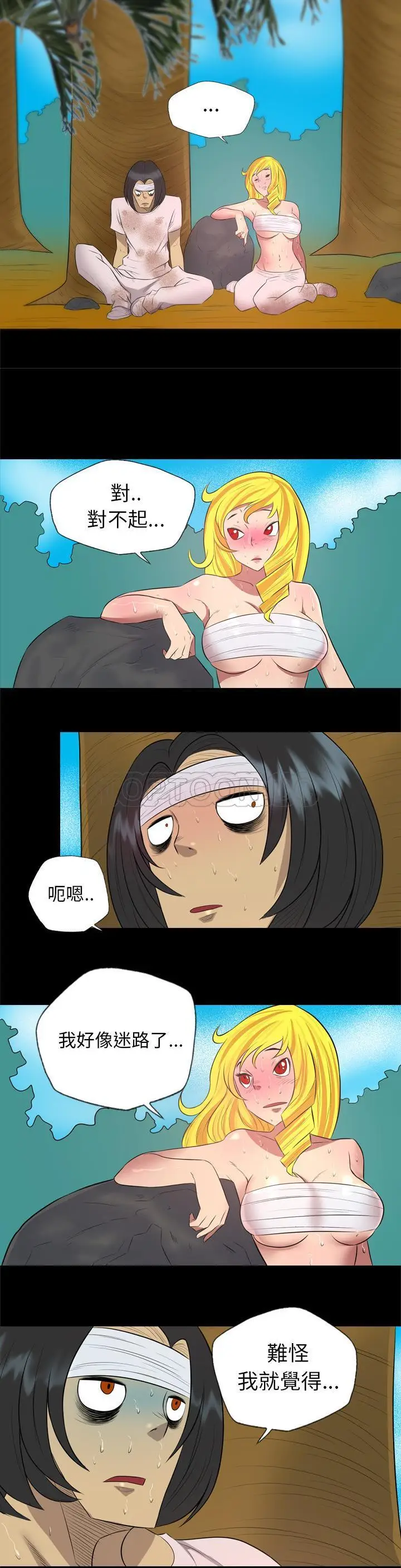 漫画《军岛重罪之岛》第30章第15张图
