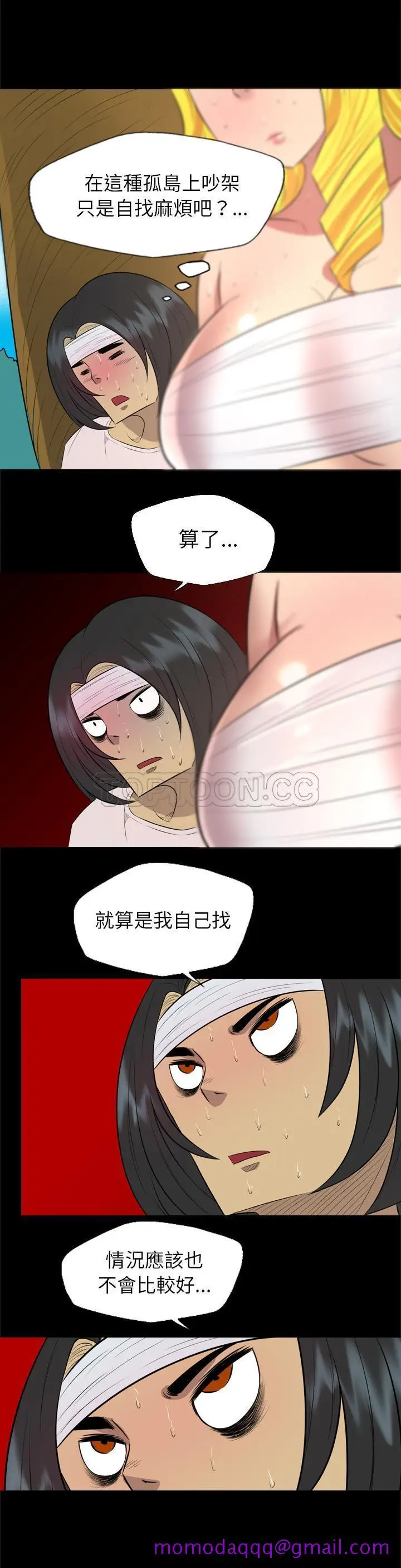 漫画《军岛重罪之岛》第30章第16张图