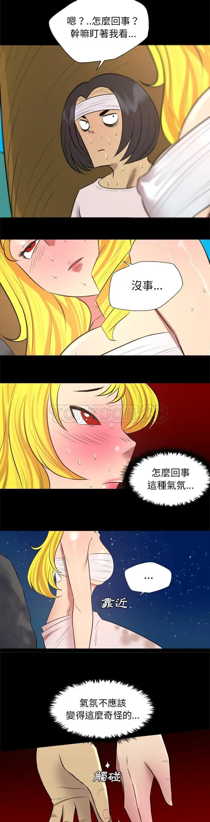 漫画《军岛重罪之岛》第30章第18张图