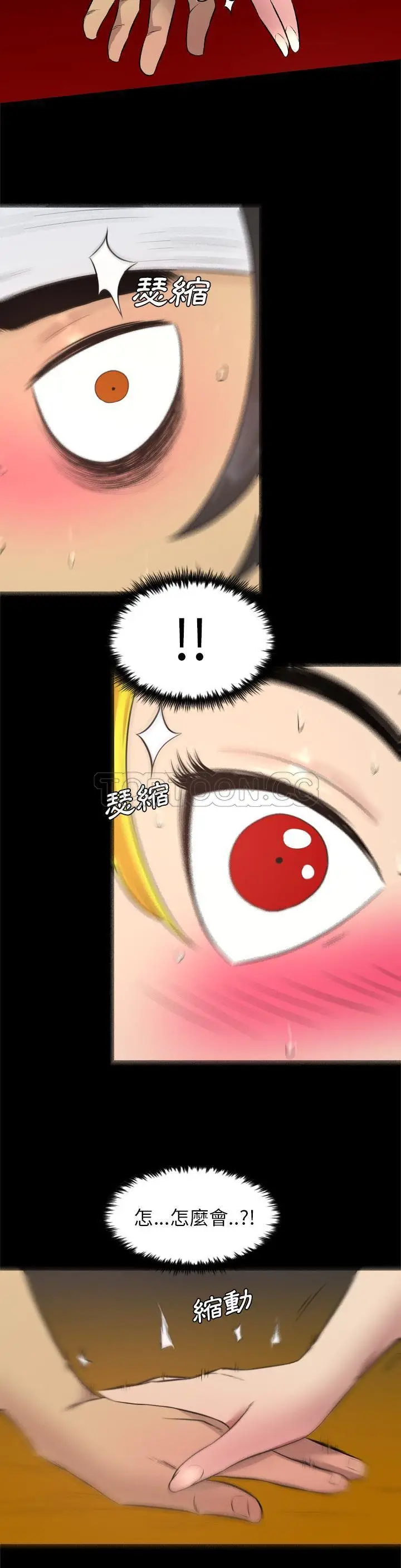 漫画《军岛重罪之岛》第30章第19张图