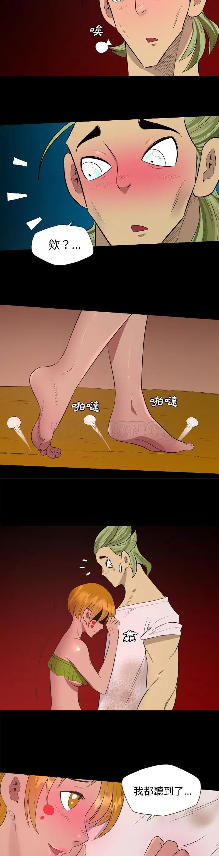 漫画《军岛重罪之岛》第30章第4张图