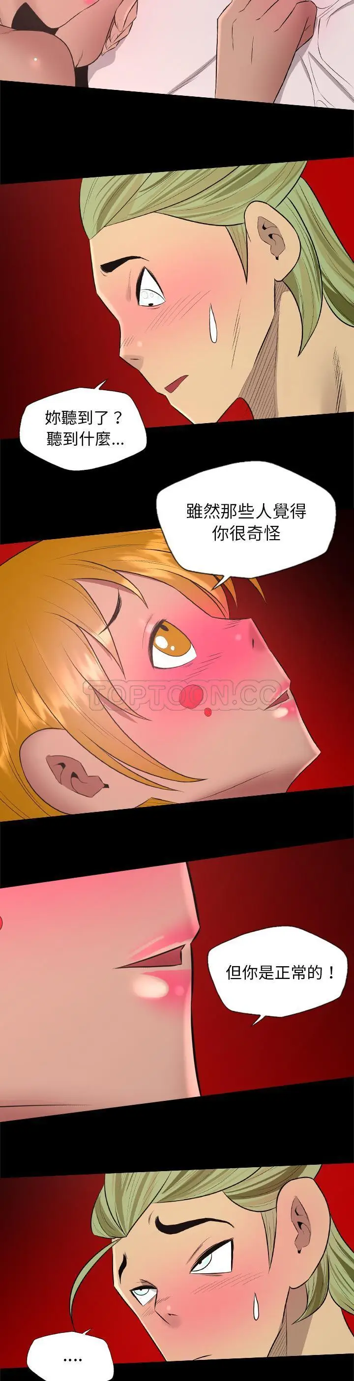 漫画《军岛重罪之岛》第30章第5张图