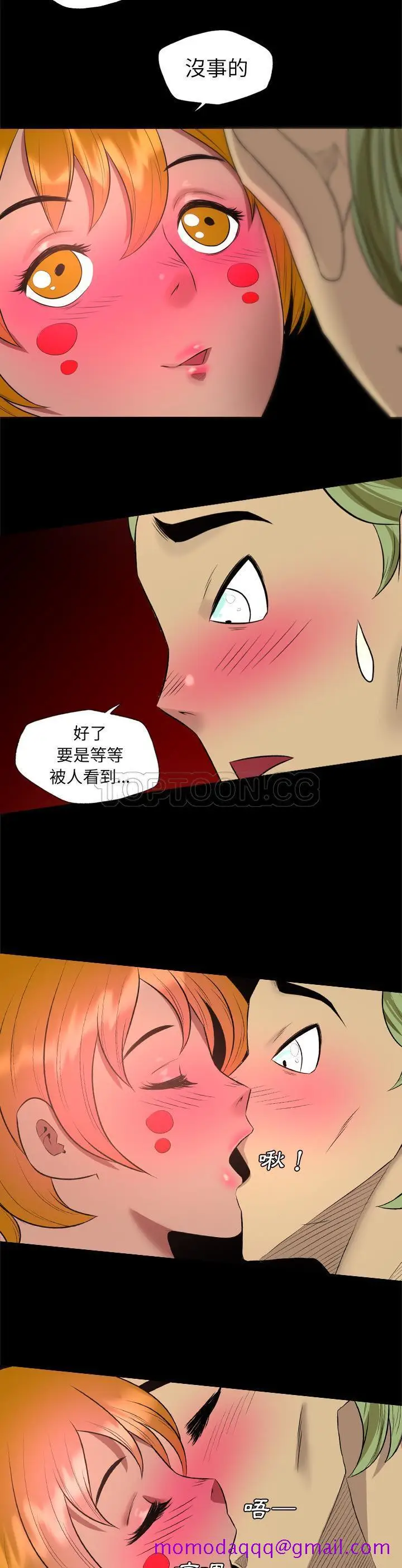 漫画《军岛重罪之岛》第30章第6张图
