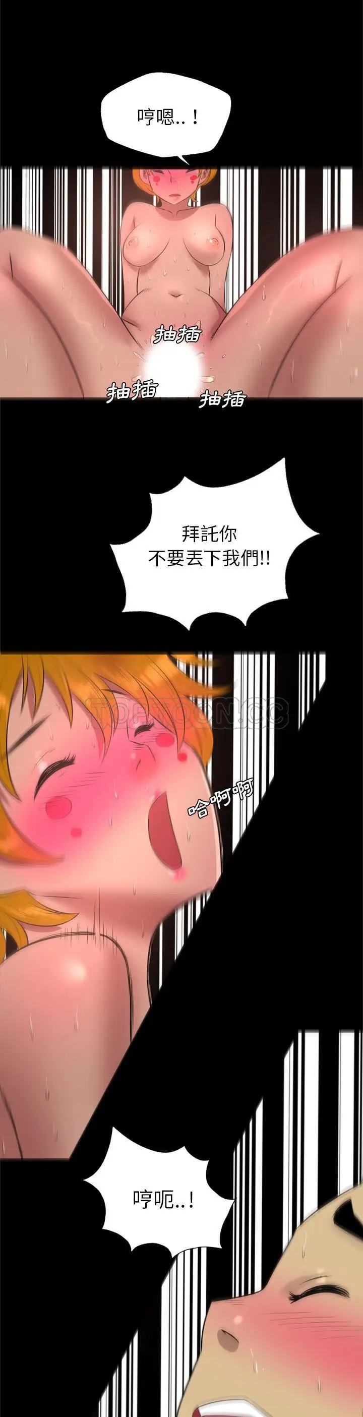 漫画《军岛重罪之岛》第30章第9张图