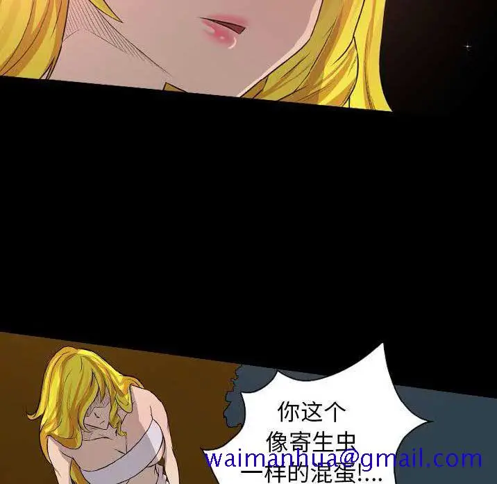 漫画《军岛重罪之岛》第22章第11张图