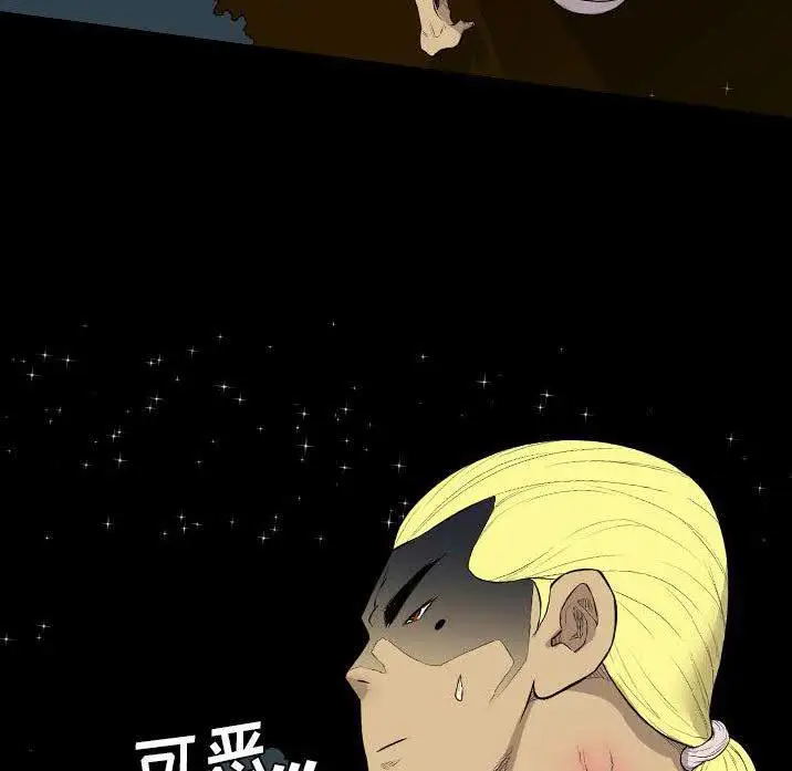 漫画《军岛重罪之岛》第22章第13张图