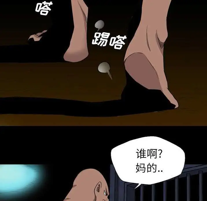 漫画《军岛重罪之岛》第22章第19张图