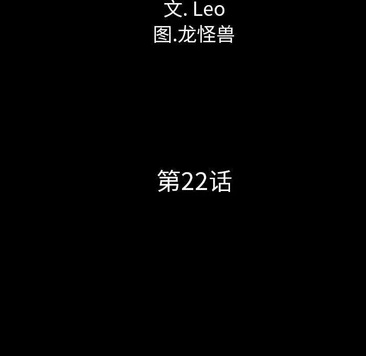 漫画《军岛重罪之岛》第22章第24张图