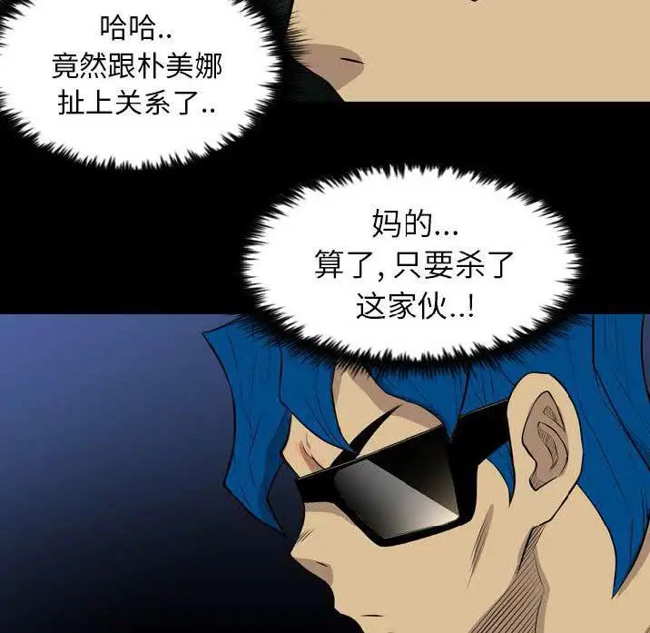 漫画《军岛重罪之岛》第22章第27张图