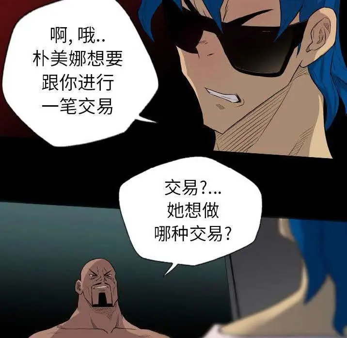 漫画《军岛重罪之岛》第22章第30张图