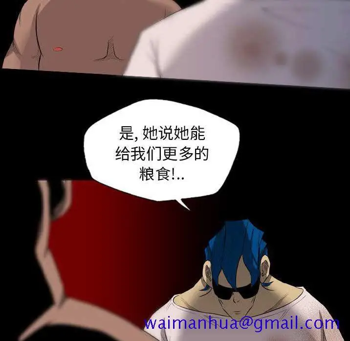 漫画《军岛重罪之岛》第22章第31张图