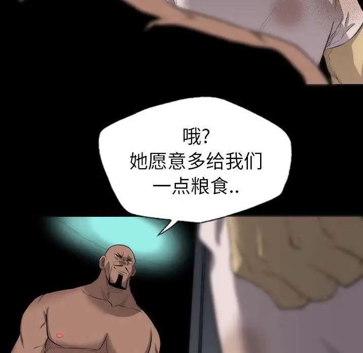 漫画《军岛重罪之岛》第22章第32张图
