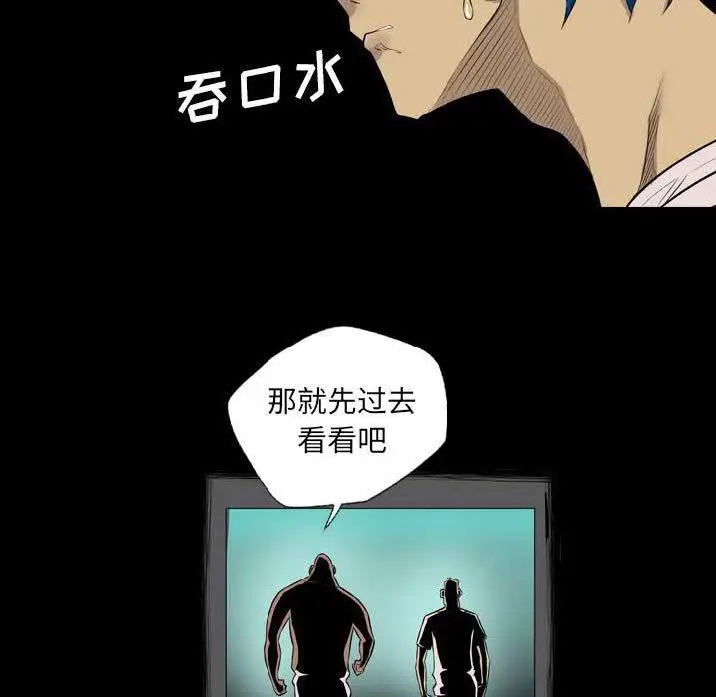 漫画《军岛重罪之岛》第22章第34张图