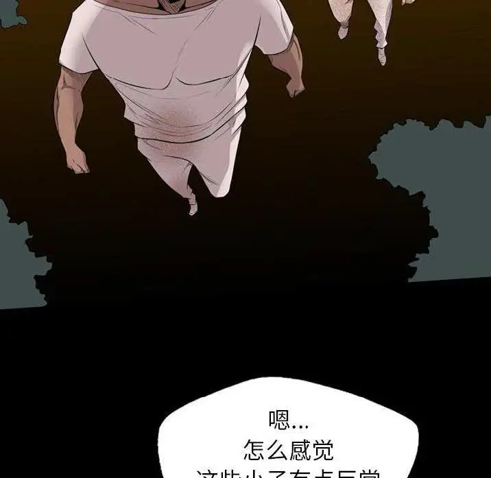 漫画《军岛重罪之岛》第22章第39张图