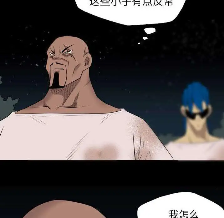 漫画《军岛重罪之岛》第22章第40张图