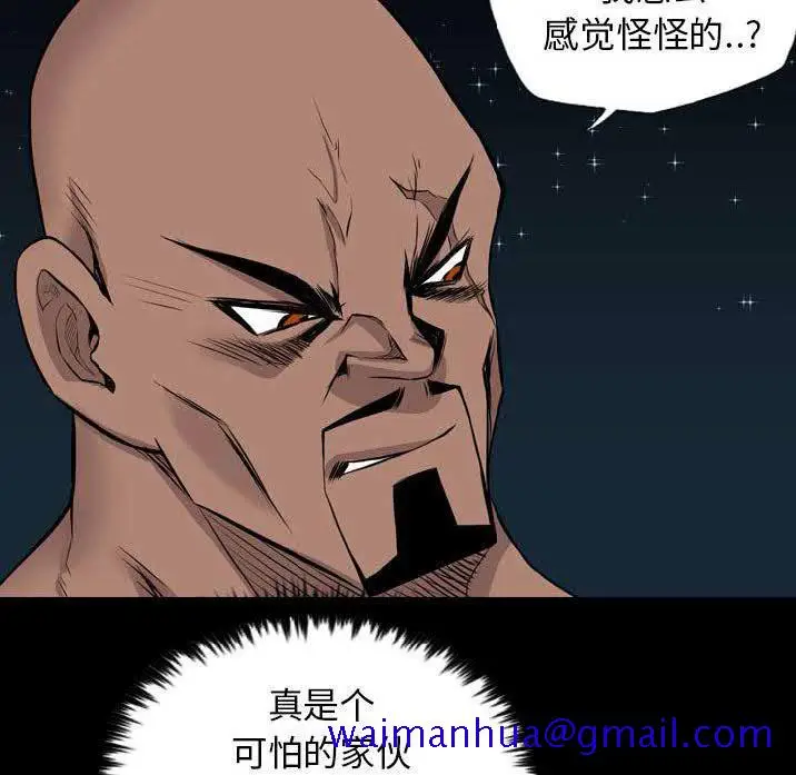 漫画《军岛重罪之岛》第22章第41张图