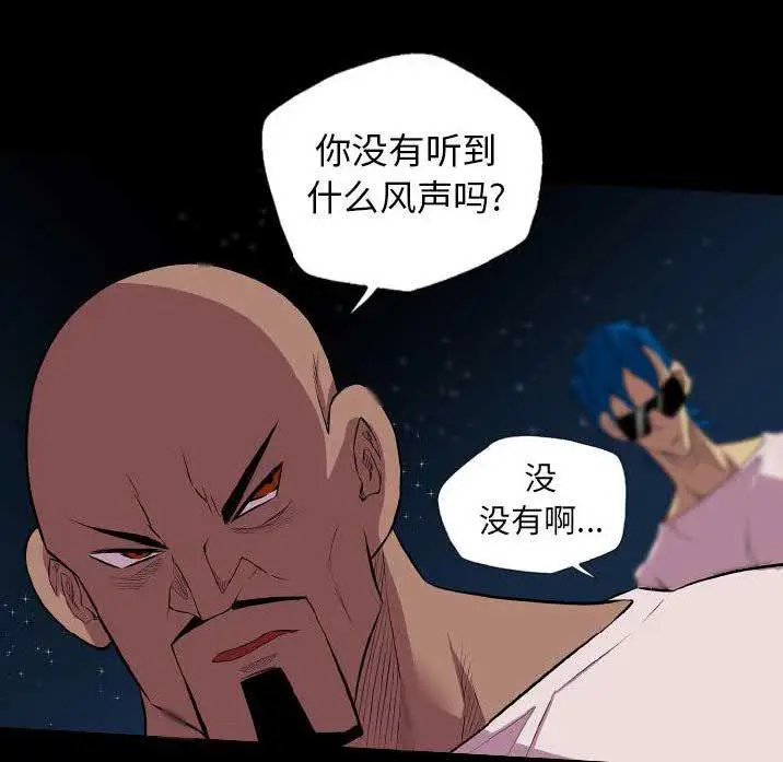 漫画《军岛重罪之岛》第22章第43张图