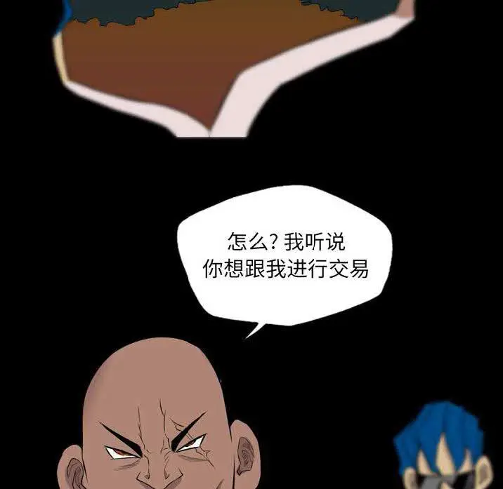 漫画《军岛重罪之岛》第22章第47张图