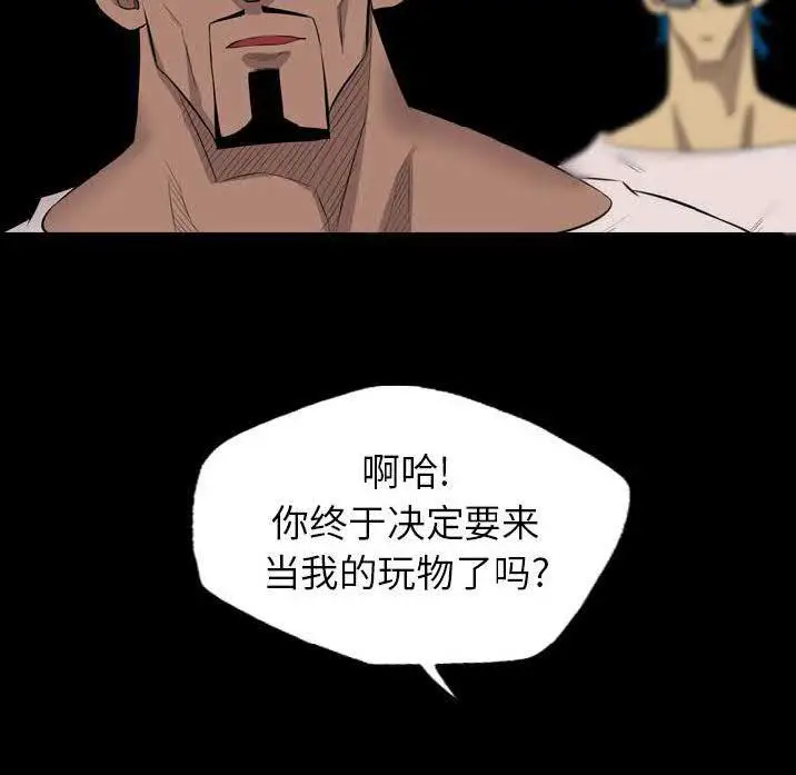 漫画《军岛重罪之岛》第22章第48张图