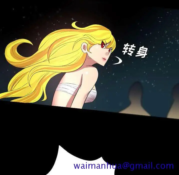漫画《军岛重罪之岛》第22章第51张图