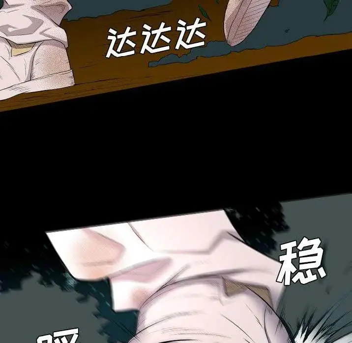 漫画《军岛重罪之岛》第22章第54张图