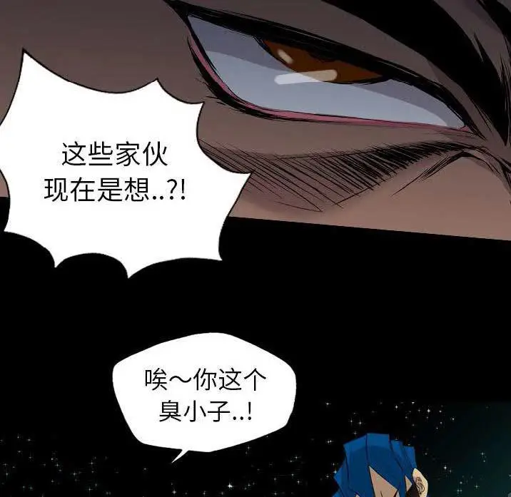 漫画《军岛重罪之岛》第22章第58张图