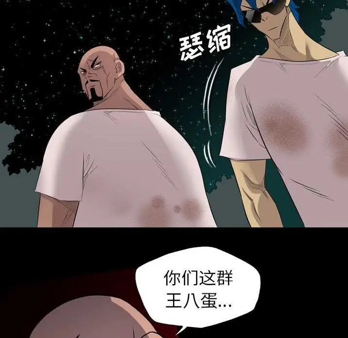 漫画《军岛重罪之岛》第22章第59张图