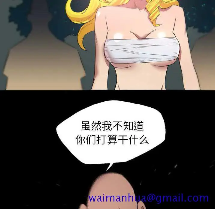 漫画《军岛重罪之岛》第22章第61张图