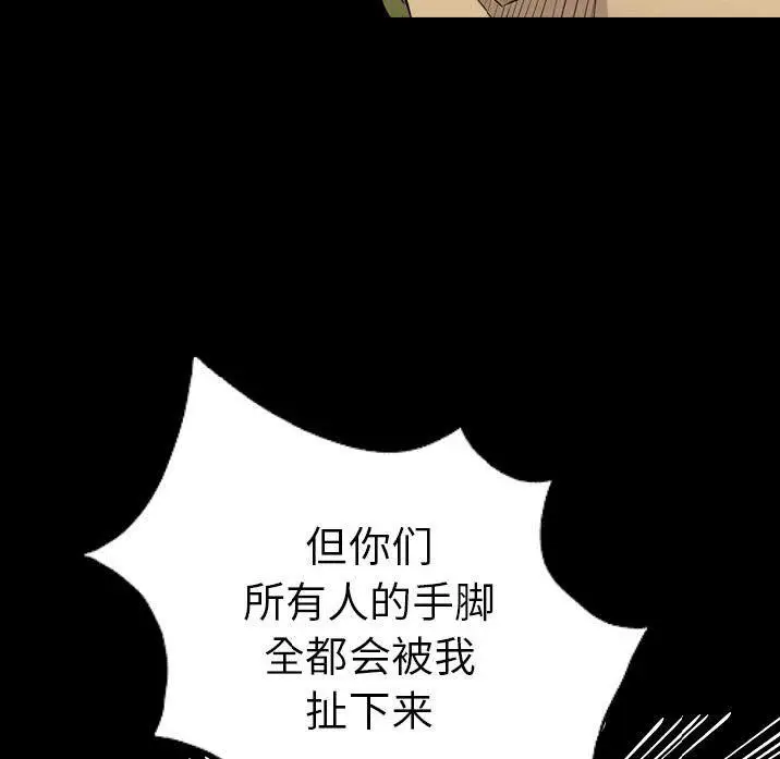 漫画《军岛重罪之岛》第22章第63张图