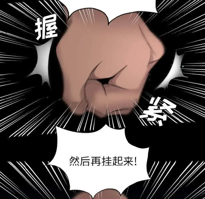漫画《军岛重罪之岛》第22章第64张图
