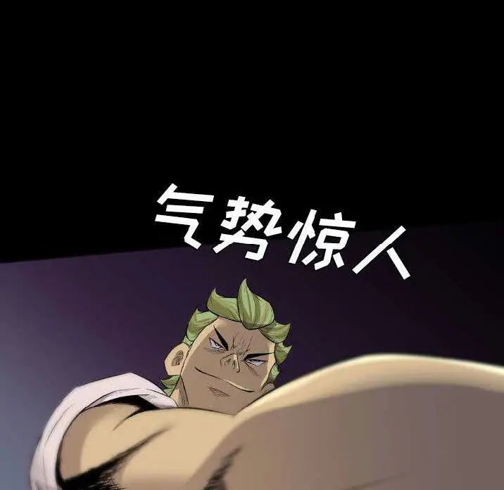 漫画《军岛重罪之岛》第22章第68张图