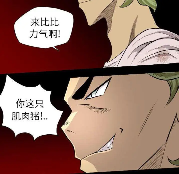 漫画《军岛重罪之岛》第22章第74张图