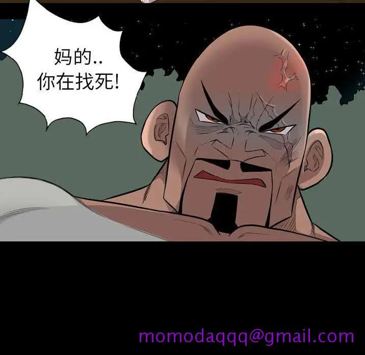 漫画《军岛重罪之岛》第22章第76张图