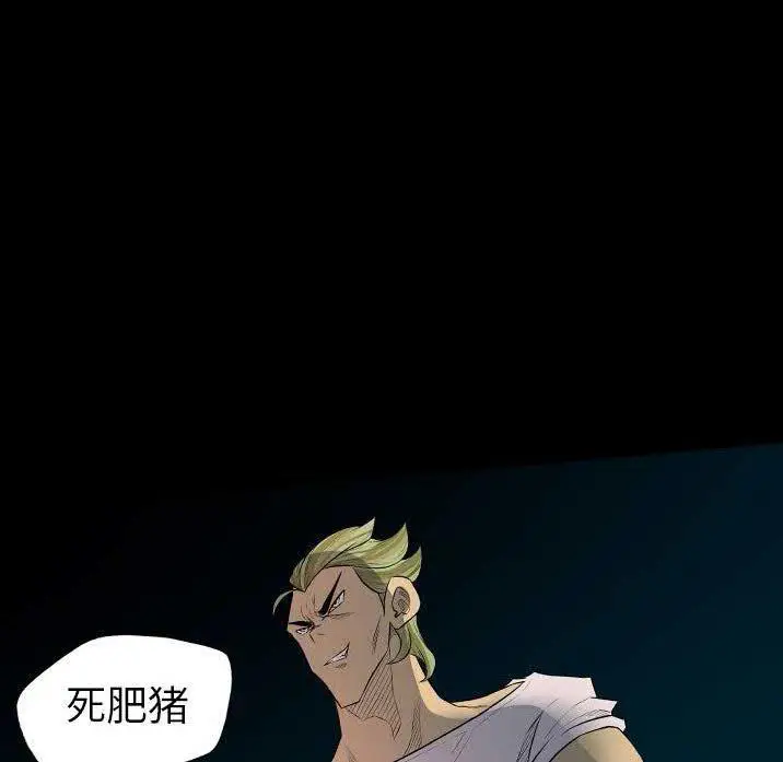 漫画《军岛重罪之岛》第22章第79张图