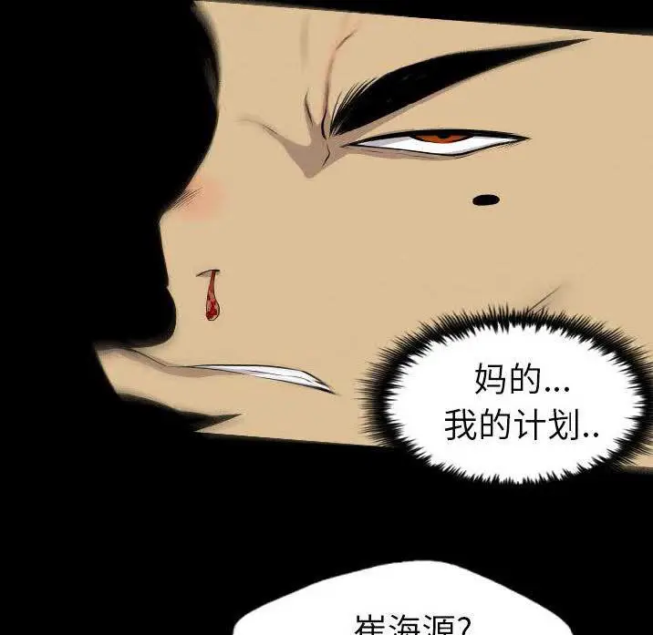 漫画《军岛重罪之岛》第22章第8张图
