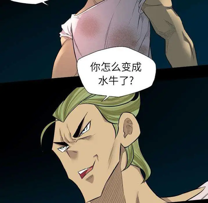 漫画《军岛重罪之岛》第22章第80张图