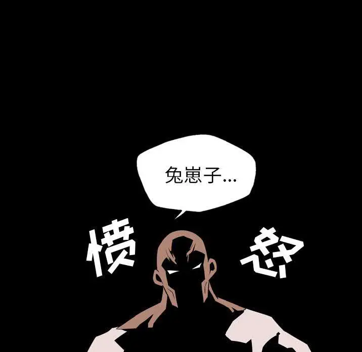 漫画《军岛重罪之岛》第22章第83张图