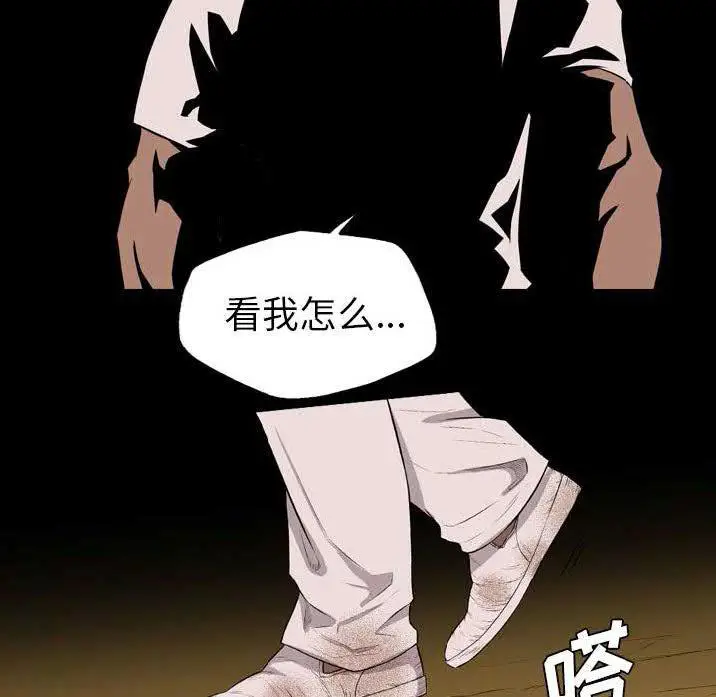 漫画《军岛重罪之岛》第22章第84张图