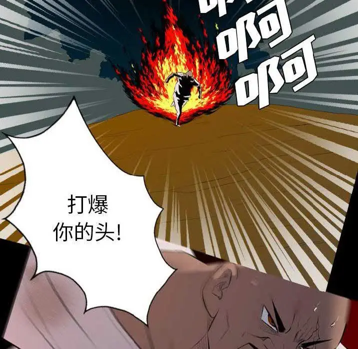 漫画《军岛重罪之岛》第22章第87张图