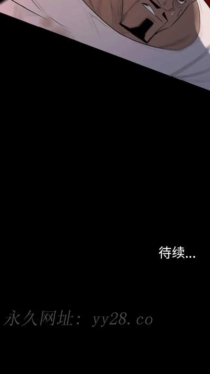 漫画《军岛重罪之岛》第22章第88张图