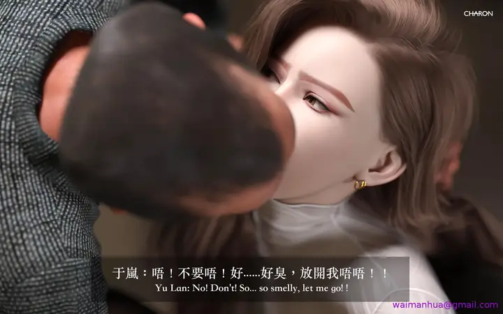 漫画《狩猎之我的绝美老板》第8章第5张图