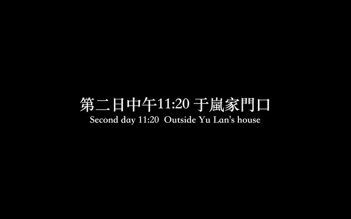 漫画《狩猎之我的绝美老板》第3章第15张图