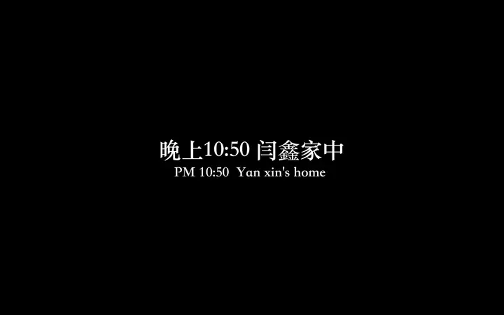 漫画《狩猎之我的绝美老板》第3章第3张图