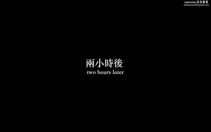 漫画《狩猎之我的绝美老板》第11章第11张图