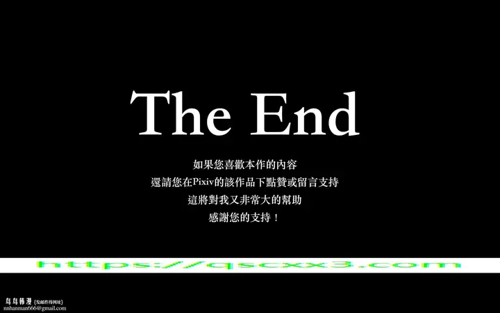 漫画《狩猎之我的绝美老板》第11章第20张图