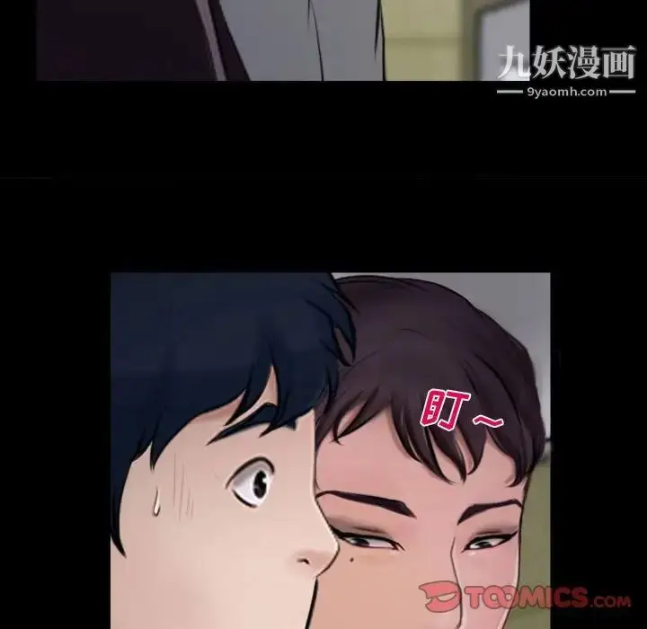 漫画《说你爱我》第13话第106张图