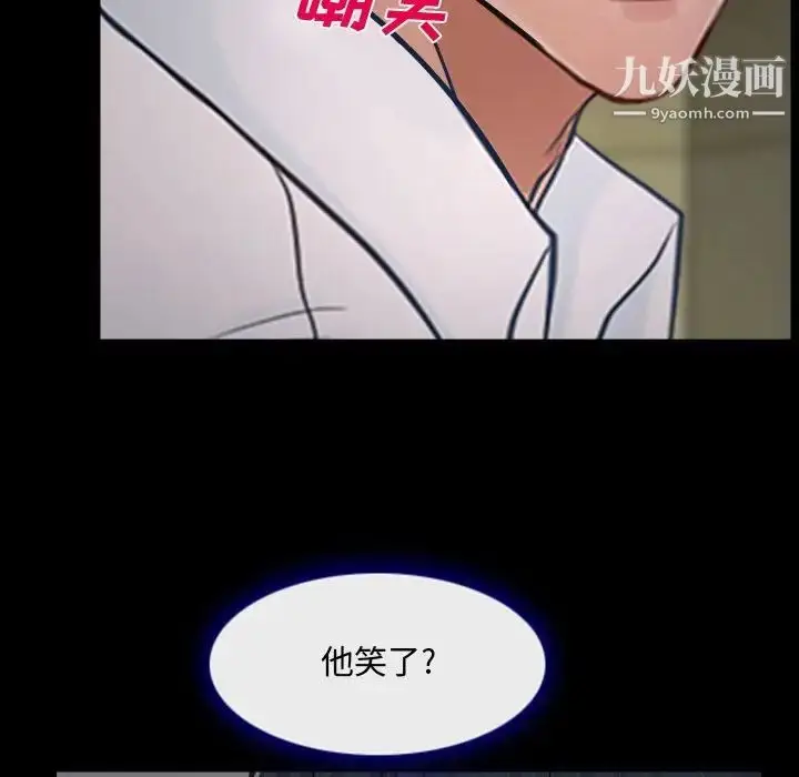 漫画《说你爱我》第13话第109张图
