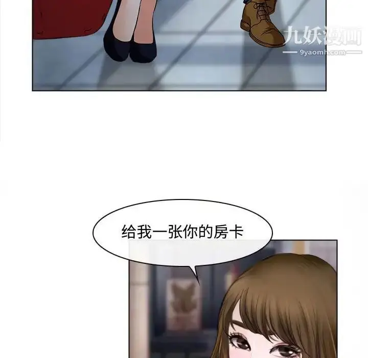 漫画《说你爱我》第13话第11张图