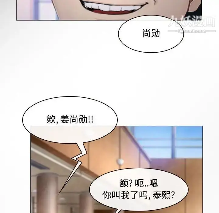 漫画《说你爱我》第13话第28张图