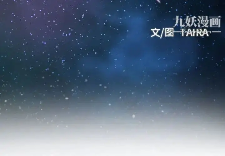 漫画《说你爱我》第13话第3张图